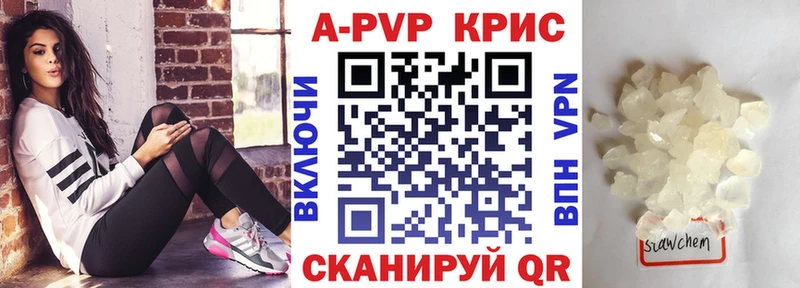 купить Ленск A-PVP VHQ