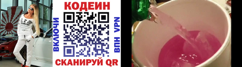 купить наркотик  Ленск  Codein Purple Drank 