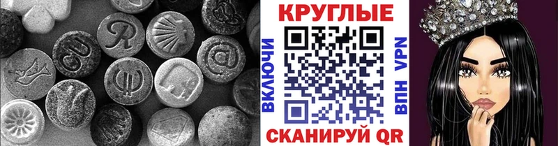 купить закладку  Ленск  Ecstasy 99% 