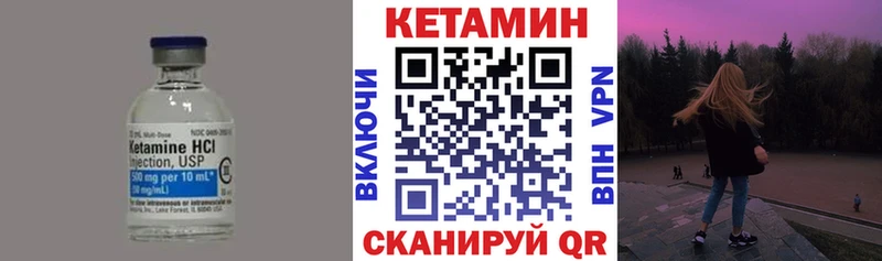 КЕТАМИН VHQ  OMG маркетплейс  Ленск 