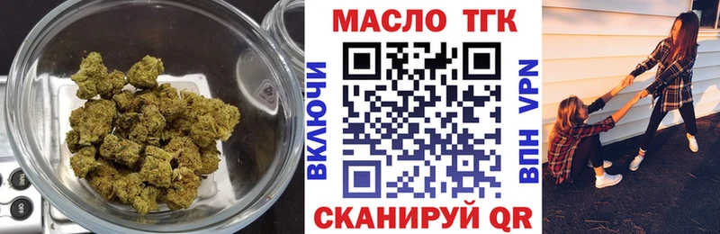 ТГК концентрат  купить наркотики цена  ссылка на мегу сайт  Ленск 